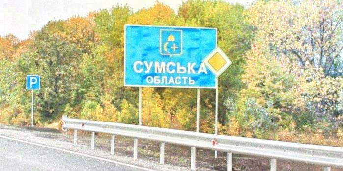 В Сумской области на мини подорвались военные, фото: «Украинская правда»