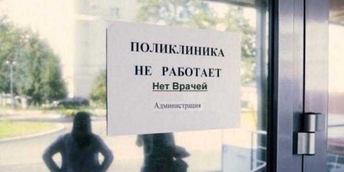 На временно оккупированных территориях Украины продолжает сохраняться нехватка медиков, фото: Telegraf.news